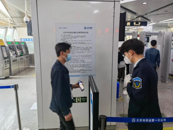 今起北京部分公交地铁查验健康码，现场情况如何？记者探访→