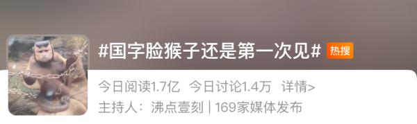 这张“国字脸”火爆全网，一起围观→