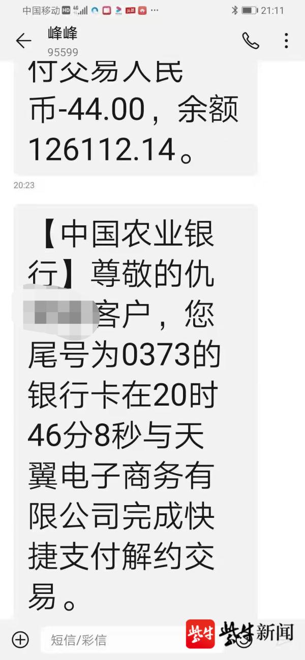 杀熟！南通海门一男子盗刷工友银行卡10余万元