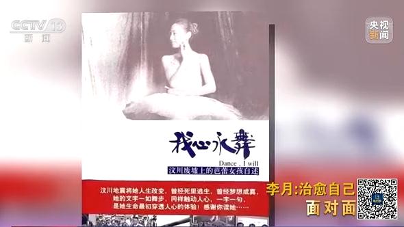 14年前那个让你流泪的独腿“芭蕾女孩”,现在闪闪发光! 14年前那个让你流泪的独腿“芭蕾女孩”,现在闪闪发光!