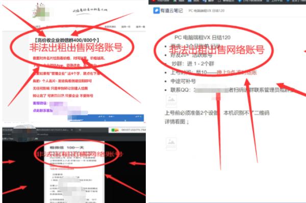 为境外“黑灰产”网站提供链接服务，还屡教不改？刑拘！