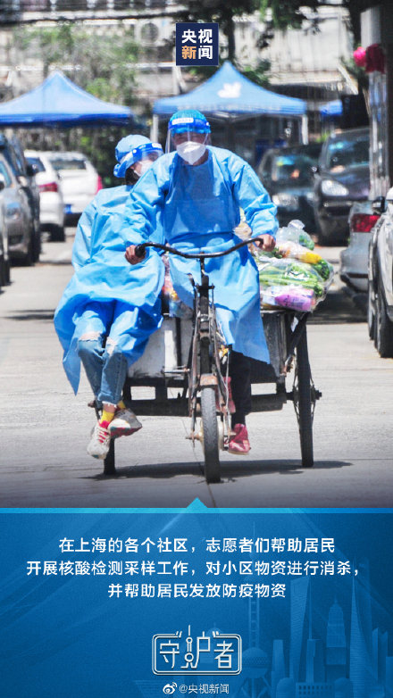 谢谢每个平凡的守沪者 上海全市16个区均已实现社会面清零