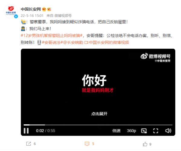 家人疑似遭遇电信诈骗！安徽12岁男孩上演教科书式操作......