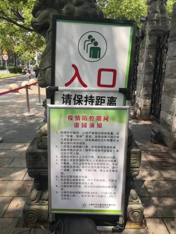 上海超市卖场等线下营业：有市民体验到“边逛边买的快乐”
