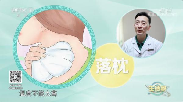 落枕怎么办？3招带你快速缓解→
