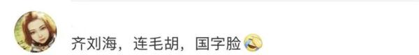 这张“国字脸”火爆全网，一起围观→