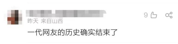 IE浏览器说再见!网友:一个时代的终结 IE浏览器说再见!网友:一个时代的终结