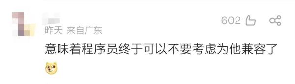 IE浏览器说再见!网友:一个时代的终结 IE浏览器说再见!网友:一个时代的终结