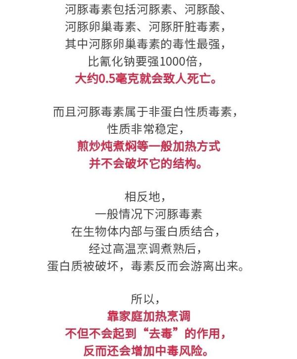 珠海人近期别吃这种食物！毒性最强！严重可致命……