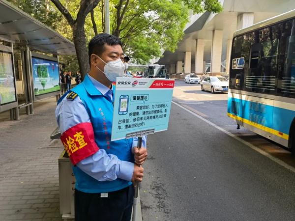 今起北京部分公交地铁查验健康码，现场情况如何？记者探访→
