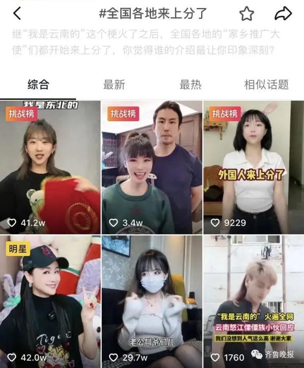 这也能上热搜？不少福州人已被洗脑……