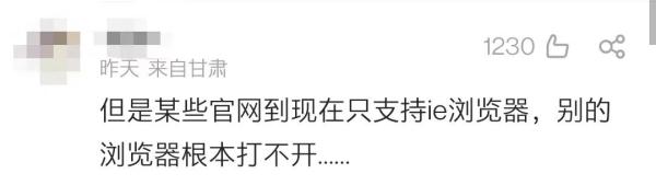 IE浏览器说再见!网友:一个时代的终结 IE浏览器说再见!网友:一个时代的终结