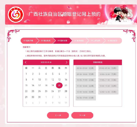 广西南宁520婚姻登记预约爆满 民政局倡导新人错峰分时办理婚姻登记 广西南宁520婚姻登记预约爆满 民政局倡导新人错峰分时办理婚姻登记