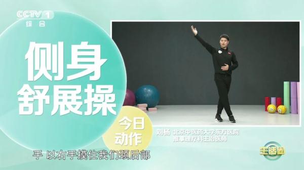 每天这样拉伸，帮你改善消化功能，任何年龄段都可以