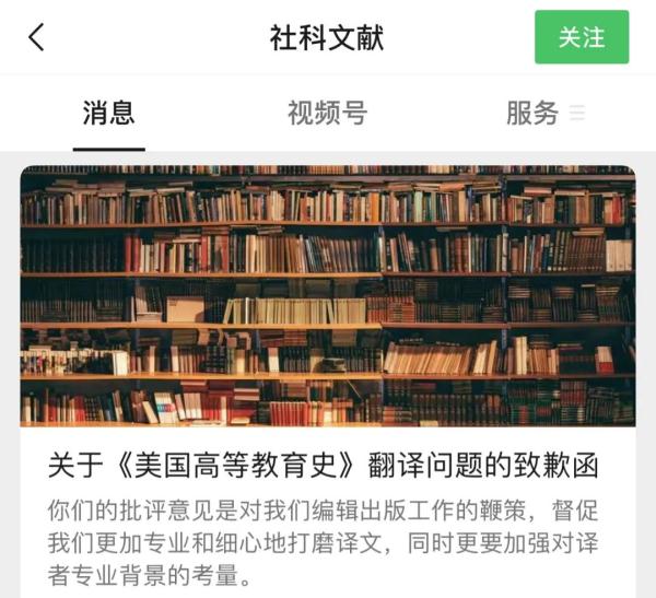 错译遍全书！出版社道歉：全网下架！