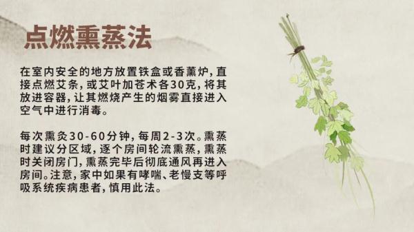 对人体能喷洒消毒剂吗？中药熏蒸如何用于居家消毒？有效防控奥密克戎，牢记这些→