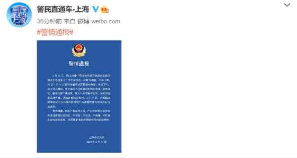 沪上有超市在政府强迫下仓促复工？真能编！| 已有78个网络群组被封停