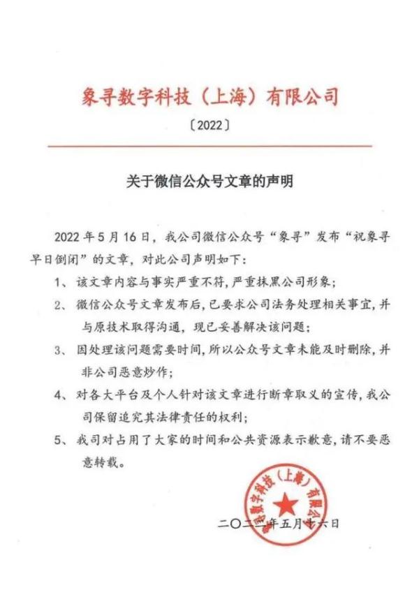 员工借公司官微发布“祝早日倒闭”？回应来了…