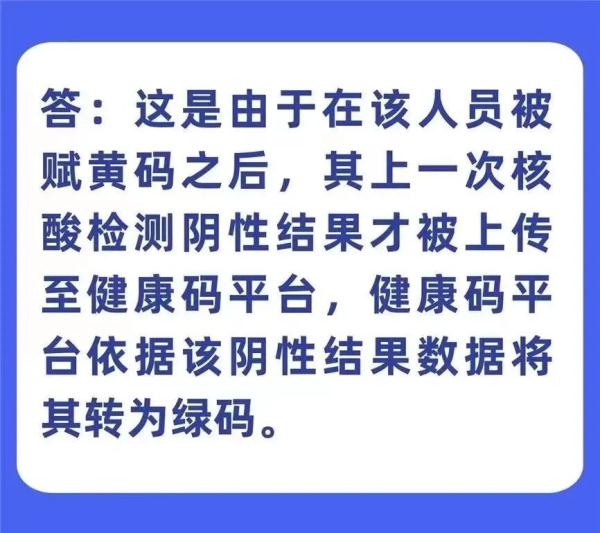 2022-05-18 09:45来源:广州政府网虽然收到疫情防控办黄码提醒短信