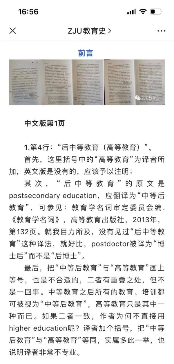 错译遍全书！出版社道歉：全网下架！