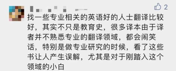 错译遍全书！出版社道歉：全网下架！