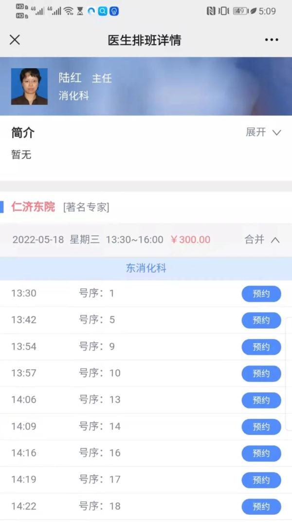 上海医院“应开尽开”。手术安排上了,热门专家也能挂上号了! 上海医院“应开尽开”。手术安排上了,热门专家也能挂上号了!