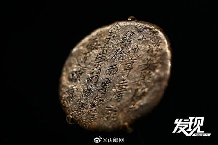 大唐遗宝：何家村窖藏