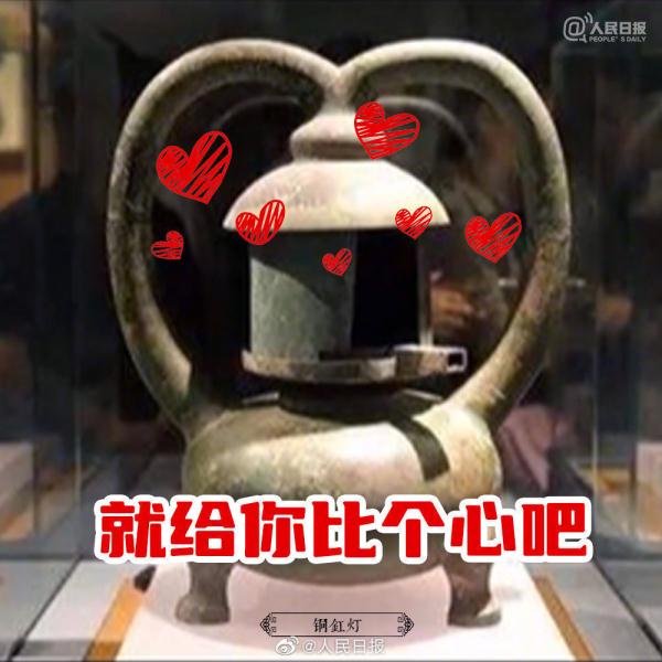 魔性预警！文物表情包斗图大赛，来battle啊