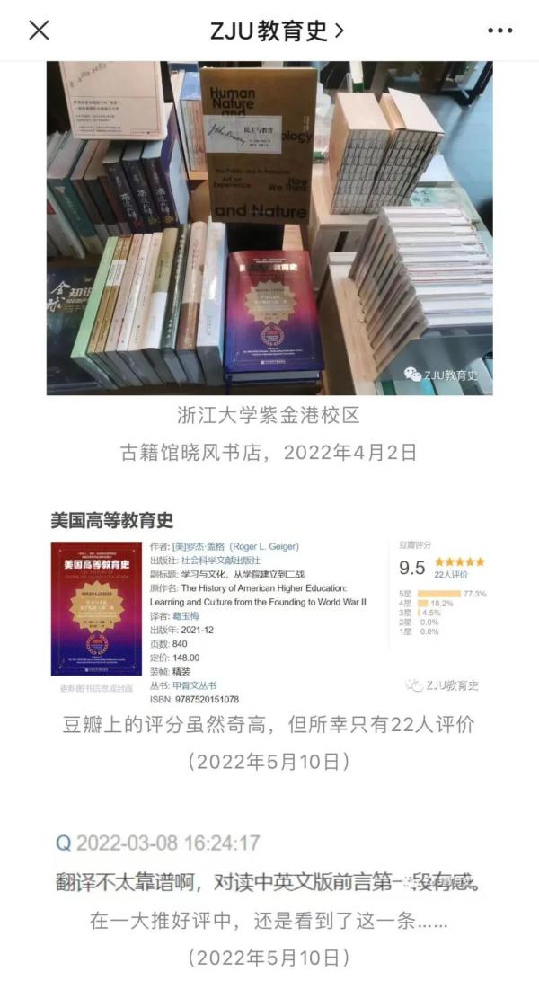 错译遍全书！出版社道歉：全网下架！