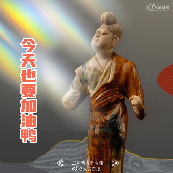 魔性预警！文物表情包斗图大赛，来battle啊