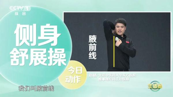 每天这样拉伸，帮你改善消化功能，任何年龄段都可以