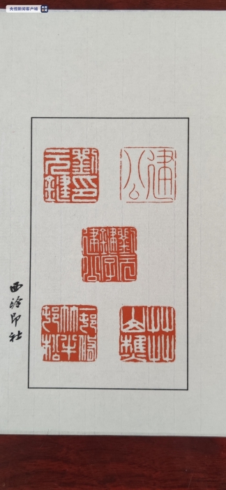江西新增珍贵文物名录1.5万余件（套） 包括世界唯一两枚八大山人印章