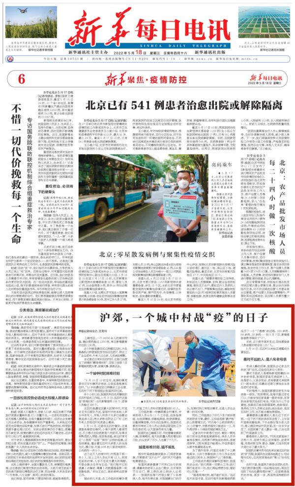 沪郊,一个城中村的战疫“马拉松” 沪郊,一个城中村的战疫“马拉松”