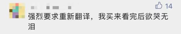 错译遍全书！出版社道歉：全网下架！