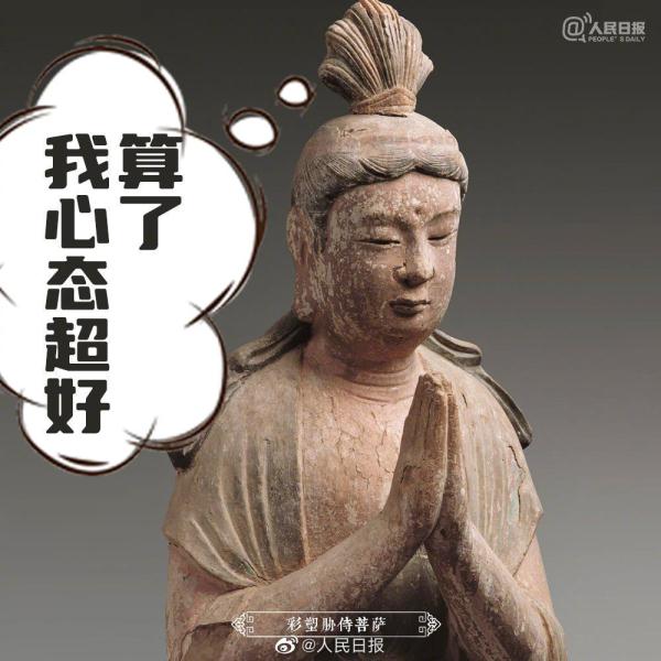 魔性预警！文物表情包斗图大赛，来battle啊