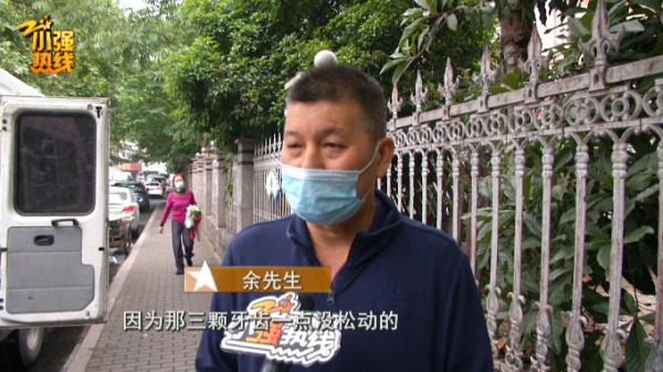 “脑子一片空白！”杭州男子一口气被拔7颗牙，他怀疑…