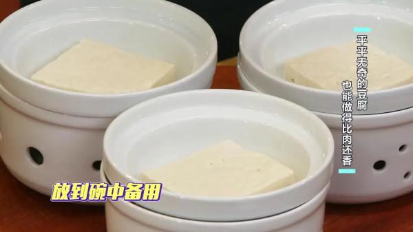 豆腐这么做,清而不寡,包容百味! 豆腐这么做,清而不寡,包容百味!