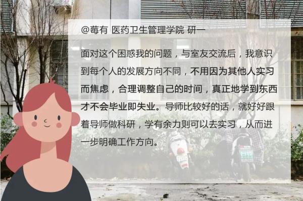 想象中的读研生活VS实际上的读研生活