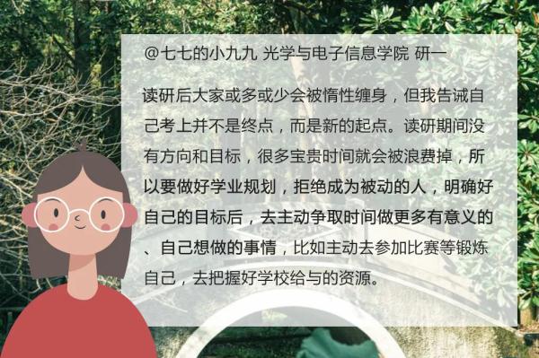 想象中的读研生活VS实际上的读研生活
