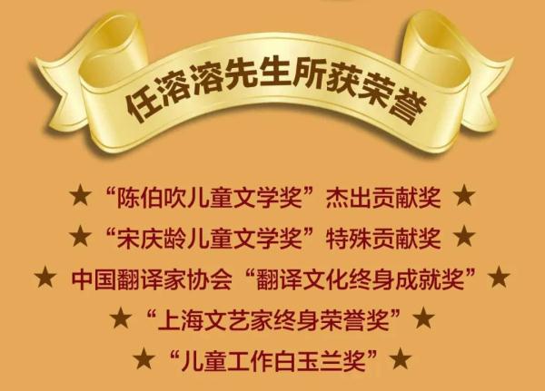 今天這位泰斗級人物在滬迎來100歲生日你的童年裡一定有他