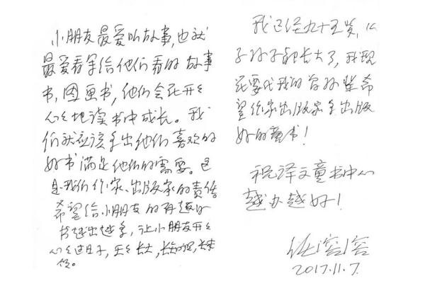 今天，这位泰斗级人物在沪迎来100岁生日！你的童年里一定有他→