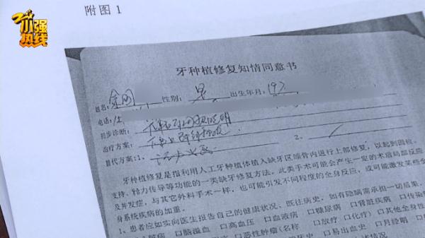 “脑子一片空白！”杭州男子一口气被拔7颗牙，他怀疑…