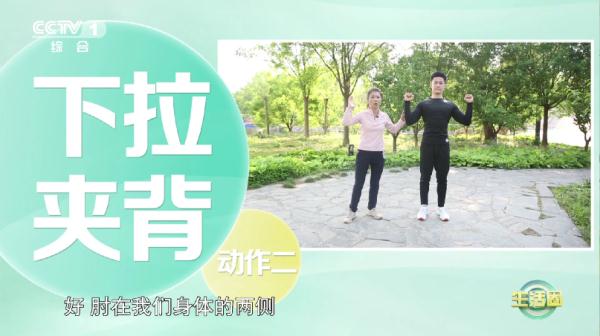 这套动作提升气质，再适合不过了！有效改善圆肩驼背