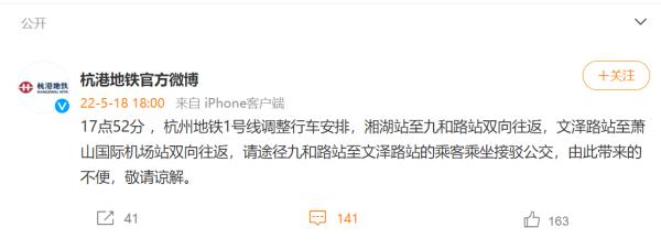 杭州地铁金沙湖站因湖水外溢出现涝水,乘客:坐到临近站让下车 杭州地铁金沙湖站因湖水外溢出现涝水,乘客:坐到临近站让下车