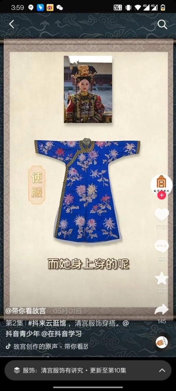 故宫研究员给甄嬛挑刺:衣服穿错了 故宫研究员给甄嬛挑刺:衣服穿错了