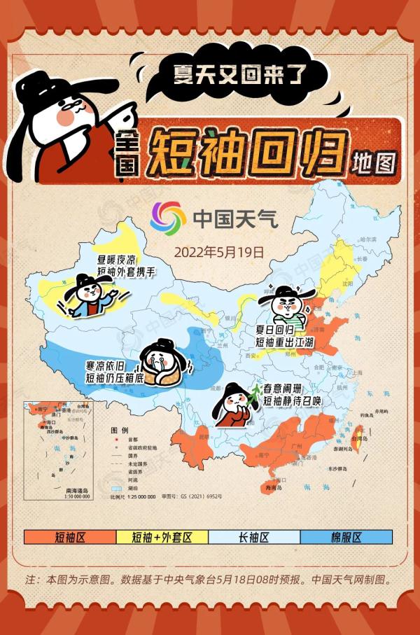 天气又要变!今年夏天为什么迟到了? 天气又要变!今年夏天为什么迟到了?