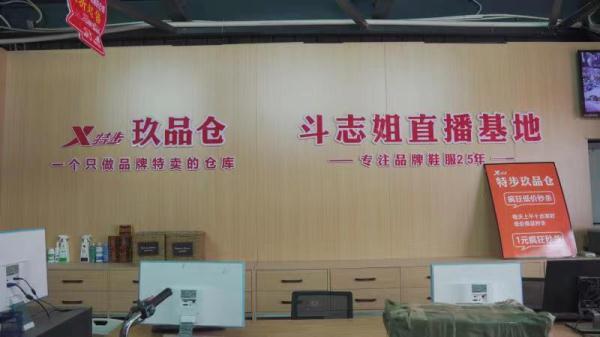 直播间假货摇身变名牌!武汉一直播涉假仓库被查 直播间假货摇身变名牌!武汉一直播涉假仓库被查