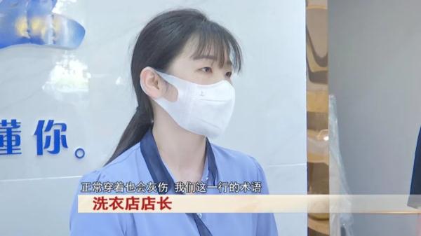 合肥：近两万元风衣送干洗店，取回时面目全非？