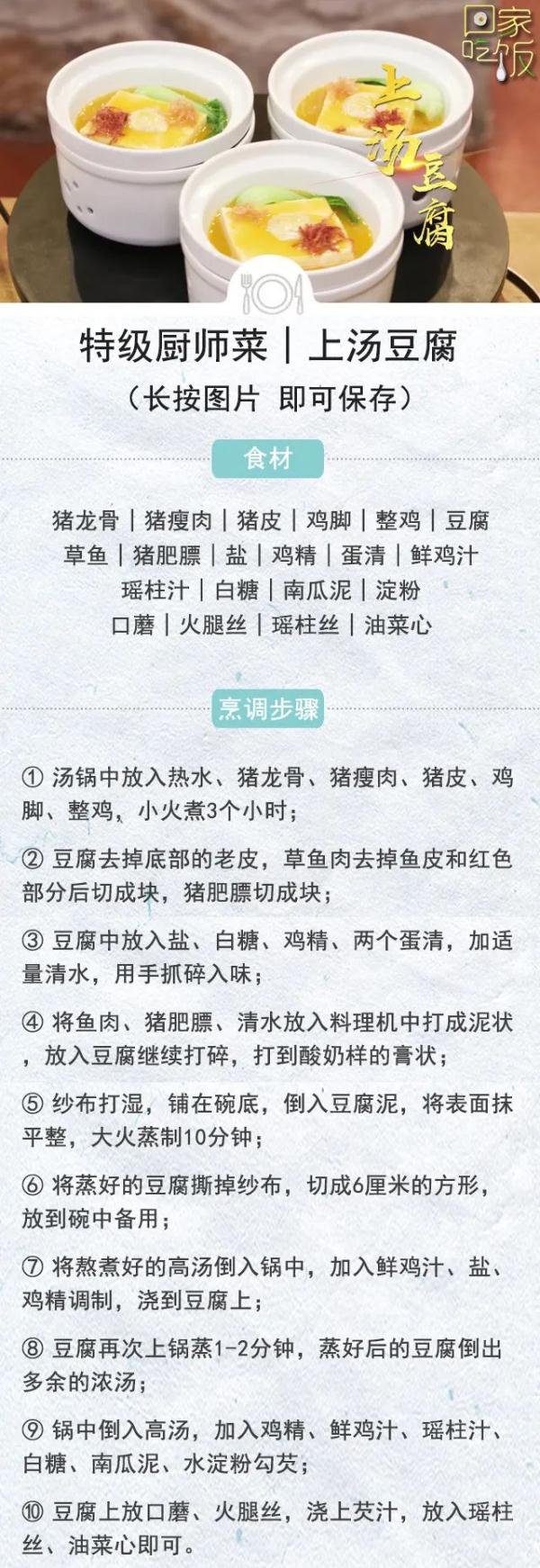 豆腐这么做,清而不寡,包容百味! 豆腐这么做,清而不寡,包容百味!