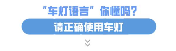 夜间车灯越亮，路看得越清楚吗？